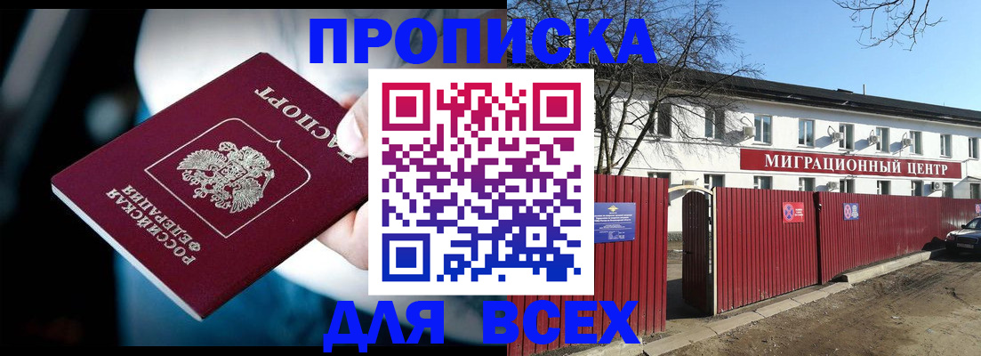 временная регистрация в квартире в Харовске